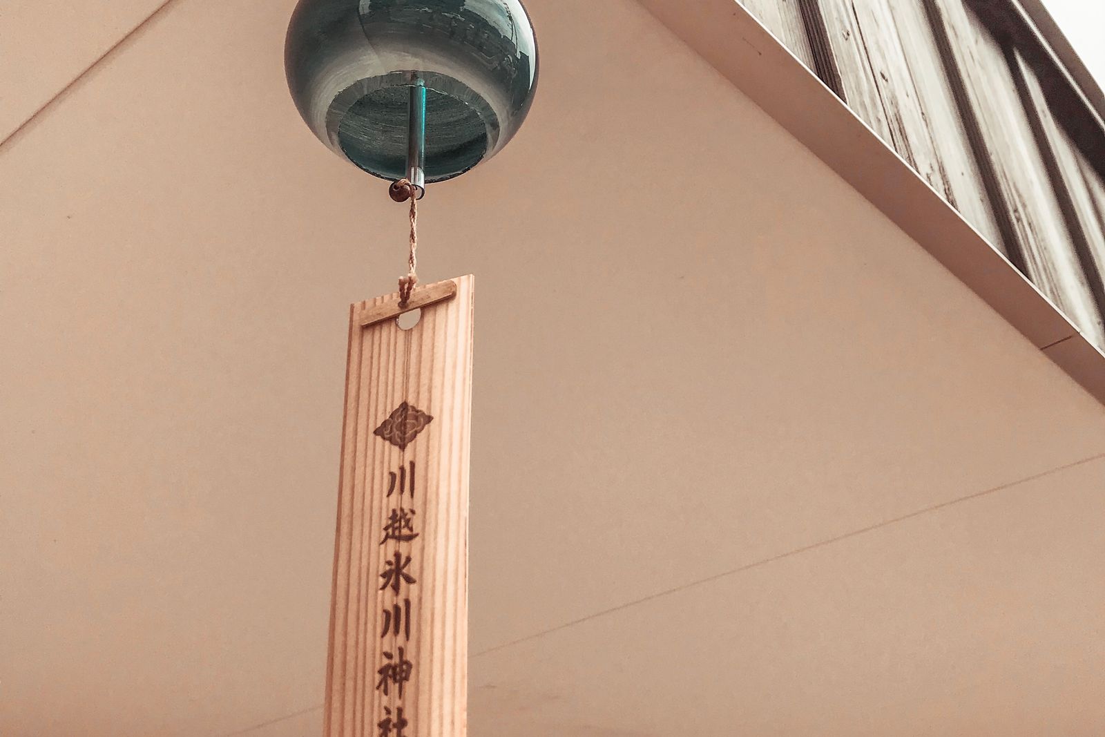 A glass wind chime with a wooden tag bearing the name of Kawagoe Hikawa Shrine