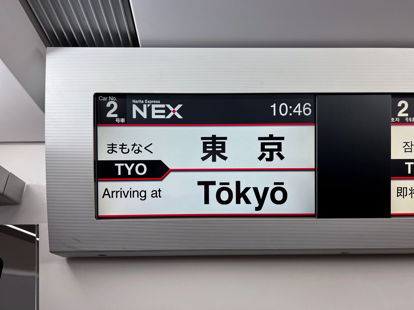 A departure display for the Narita Express.