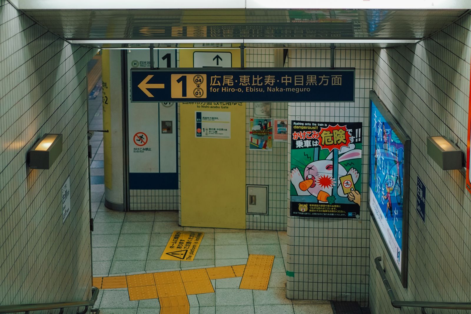 Entrance signage for a Tokyo Metro station.